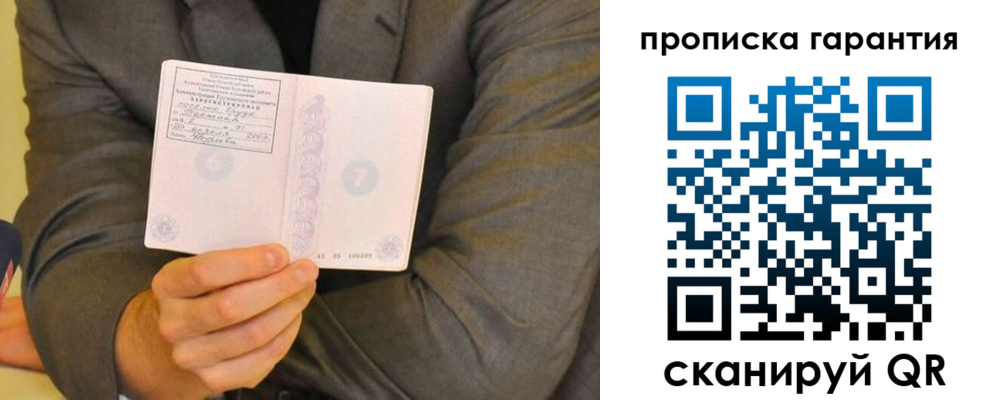 прописка от собственника в Курчалом