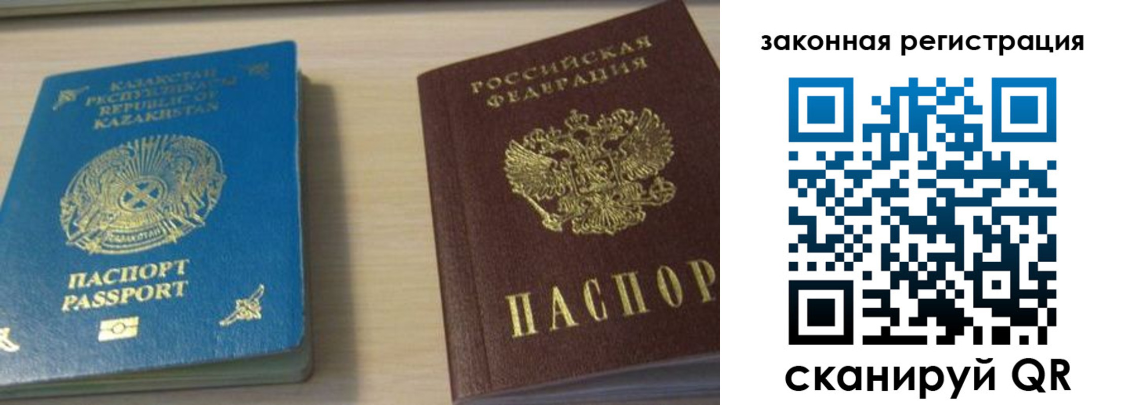 временная регистрация надежно в Курчалом