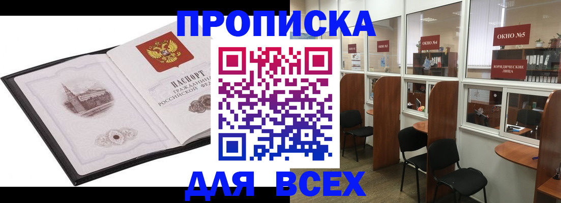 временная регистрация в квартире в Курчалом