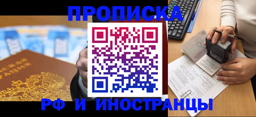 регистрация в Курчалом