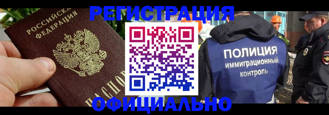 прописка ребенка в Курчалом