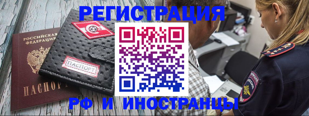 прописка паспорт в Курчалом
